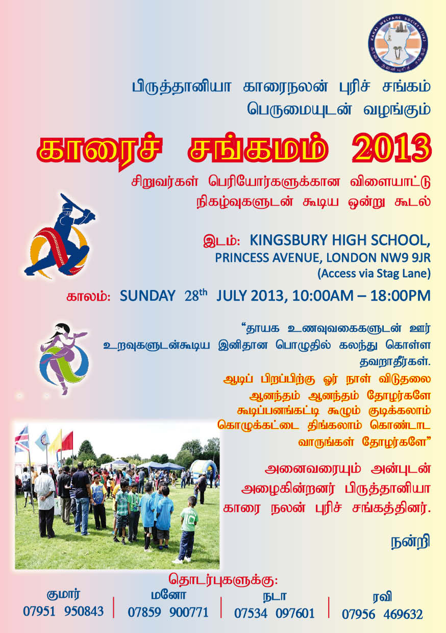 Sangamam 2013