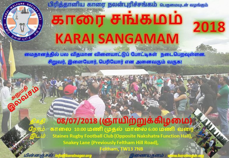 KS18 flyer-Nanthan