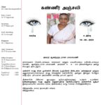 Letter-for-Late-Anandanadarajah-palamani_page-0001