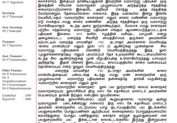 Letter-for-Sathasivam_page-0001