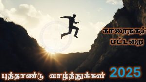 kp 2025