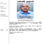 Letter for Late siva