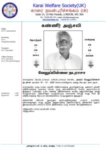 Letter for Late Nadaraja