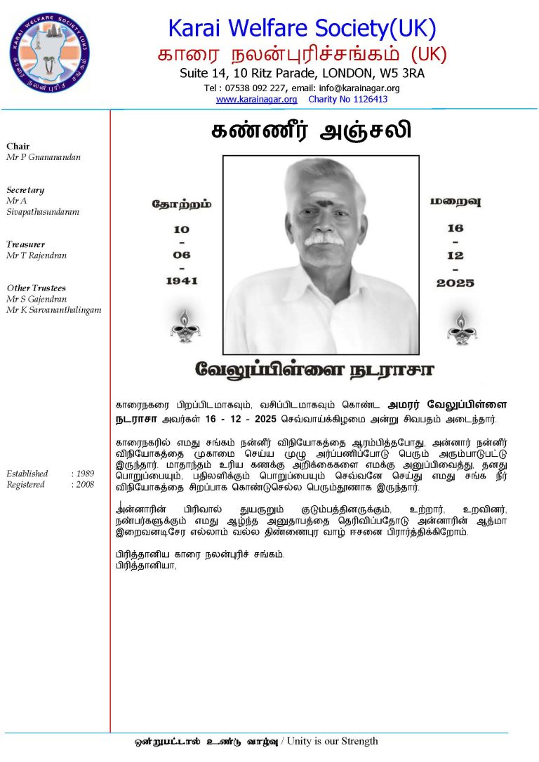 Letter for Late Nadaraja