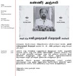 Letter for Late Sivananthan