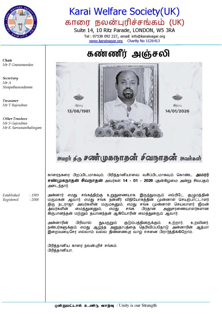 Letter for Late Sivananthan